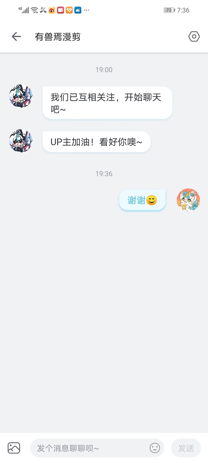 你这等级和粉丝…