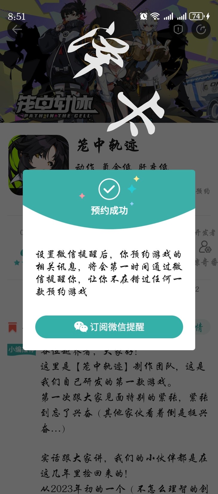 【已结束】预约《笼中轨迹》进官方游戏群，海量礼品免费领！