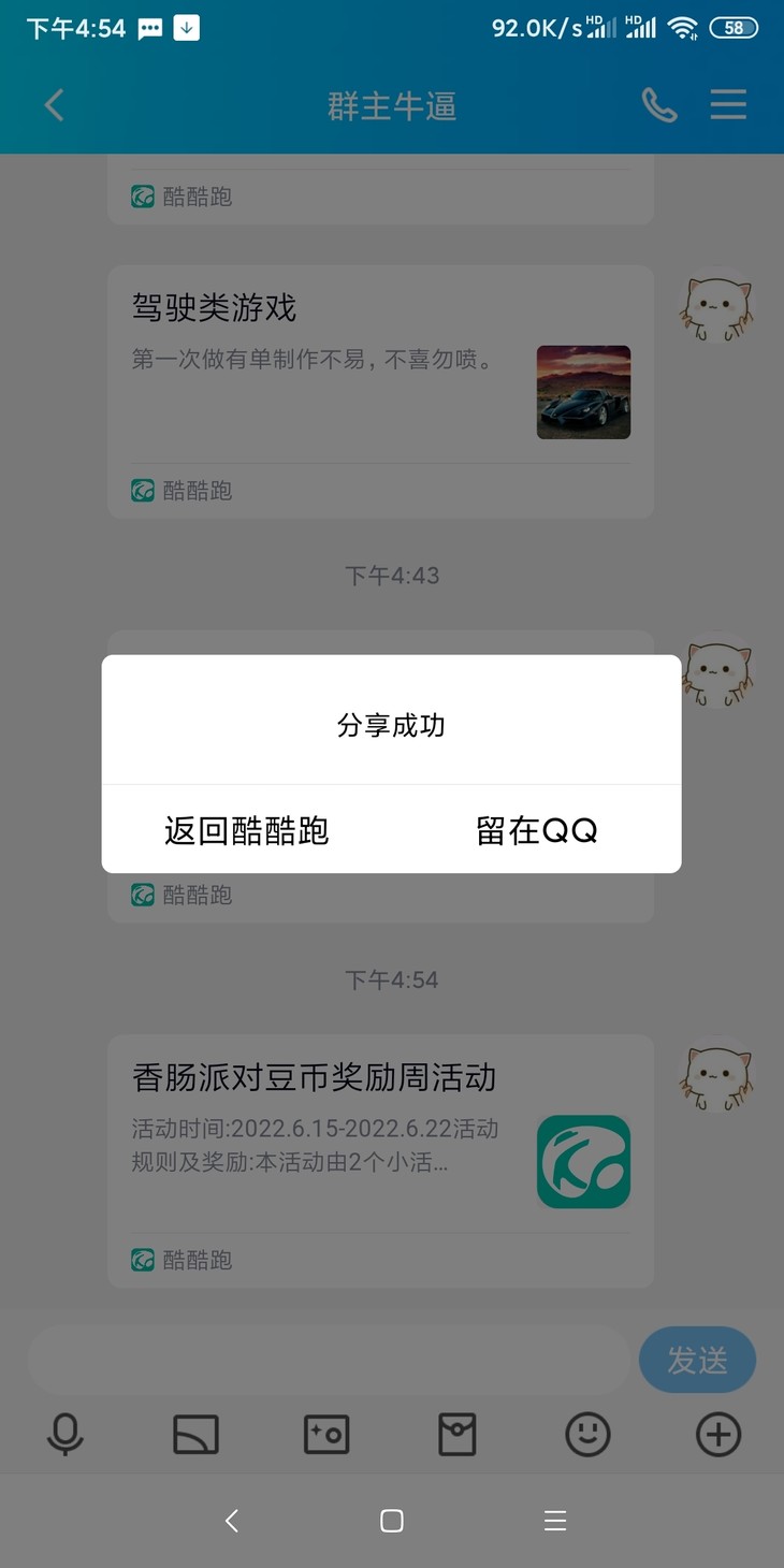 香肠派对周活动分享贴