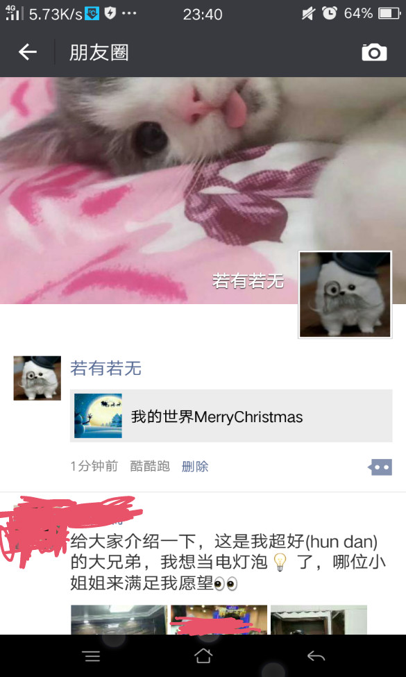 我的世界MerryChristmas