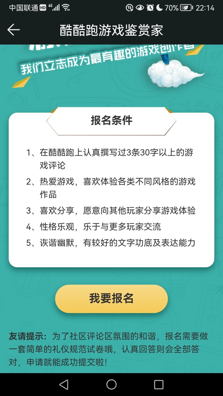 怎么成为初级鉴赏家？