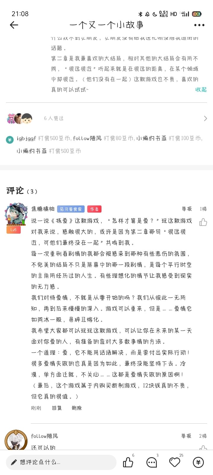 安利游戏赢豆币！游单专区补全活动开始啦！