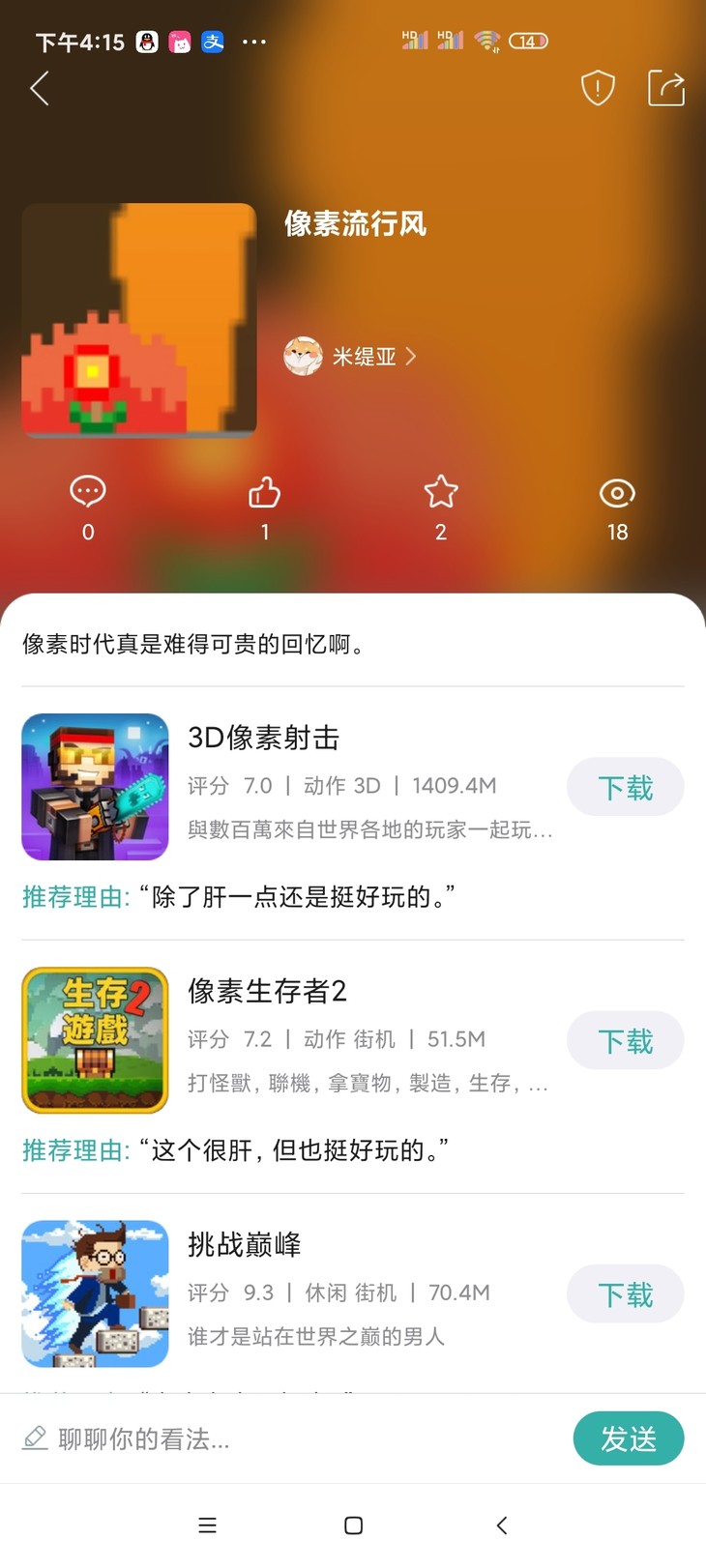 周常活动：玩什么？看我的！酷酷跑每周游单征集活动（3月8日-3月15日）