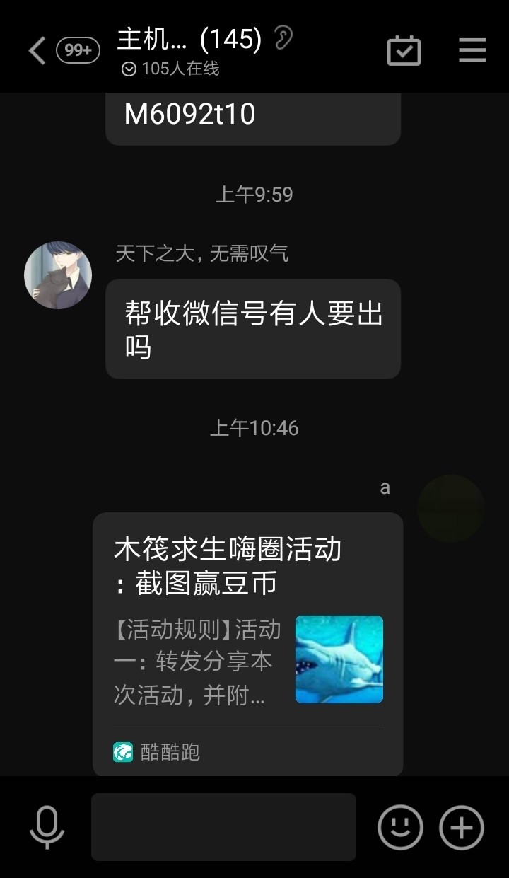 活动转发分享专用贴