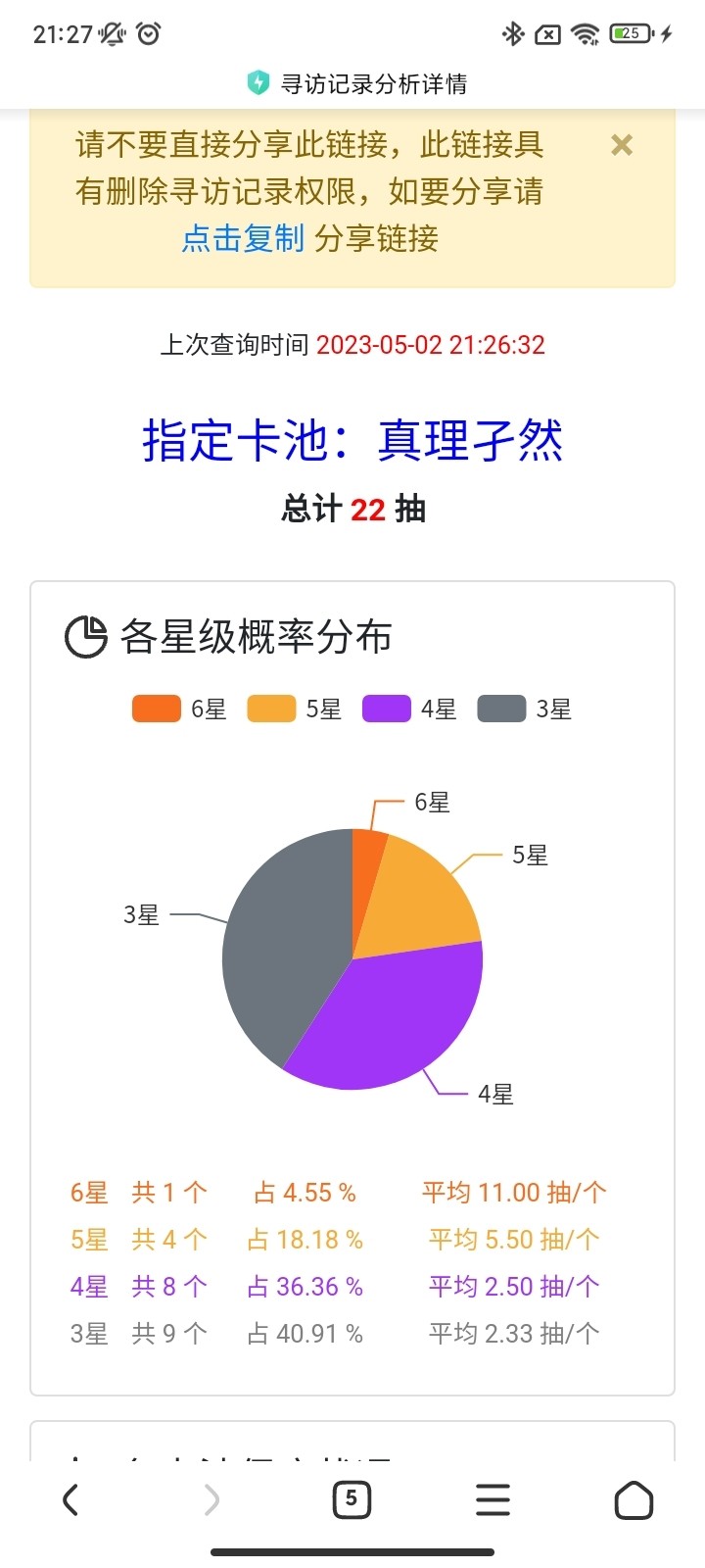 抽明日方舟四周年限定池，分享得豆币