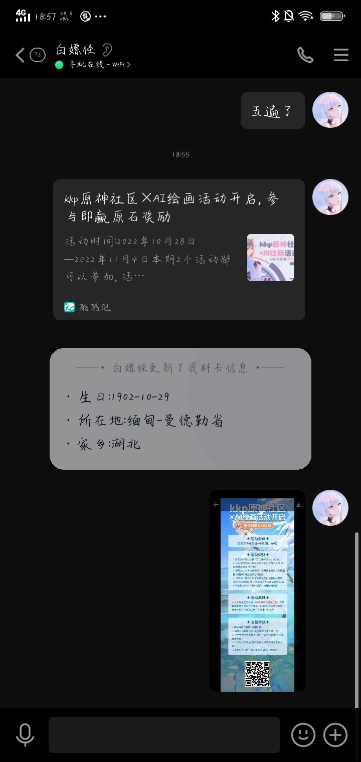 kkp原神社区×AI绘画分享活动帖【已截止】