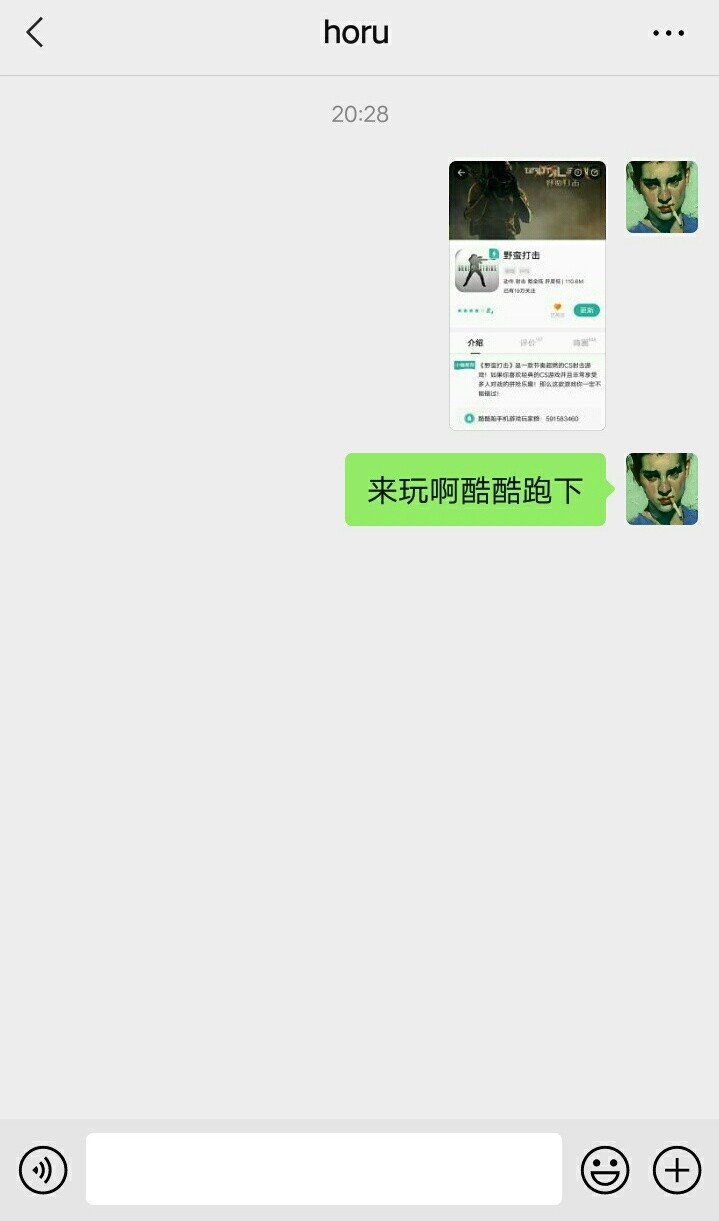 皮肤活动，向3个朋友QQ或者微信的朋友推荐这款游戏!