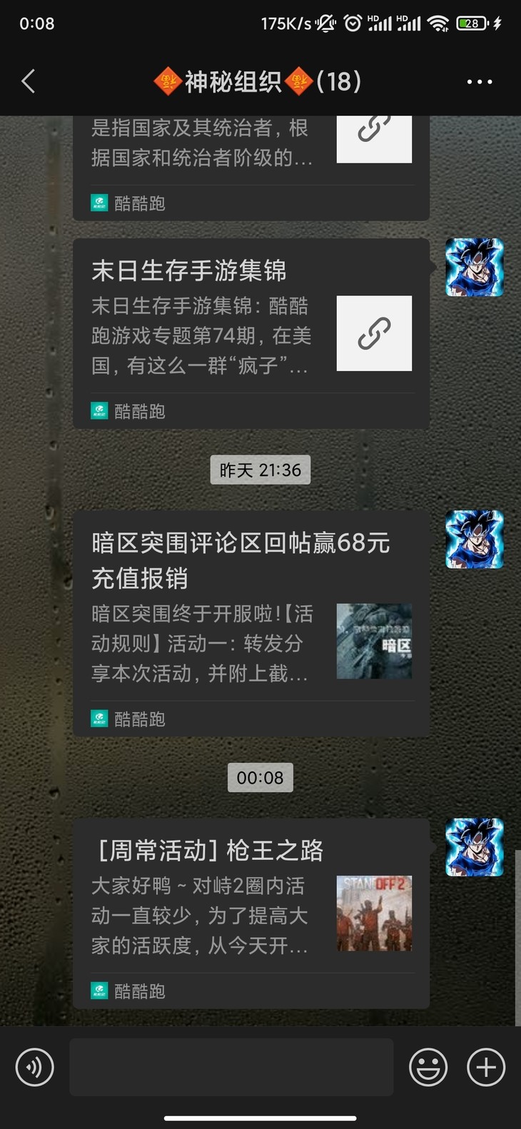 （已截止）［周常活动分享帖］