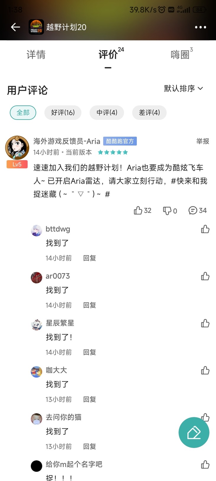 游戏捉迷藏