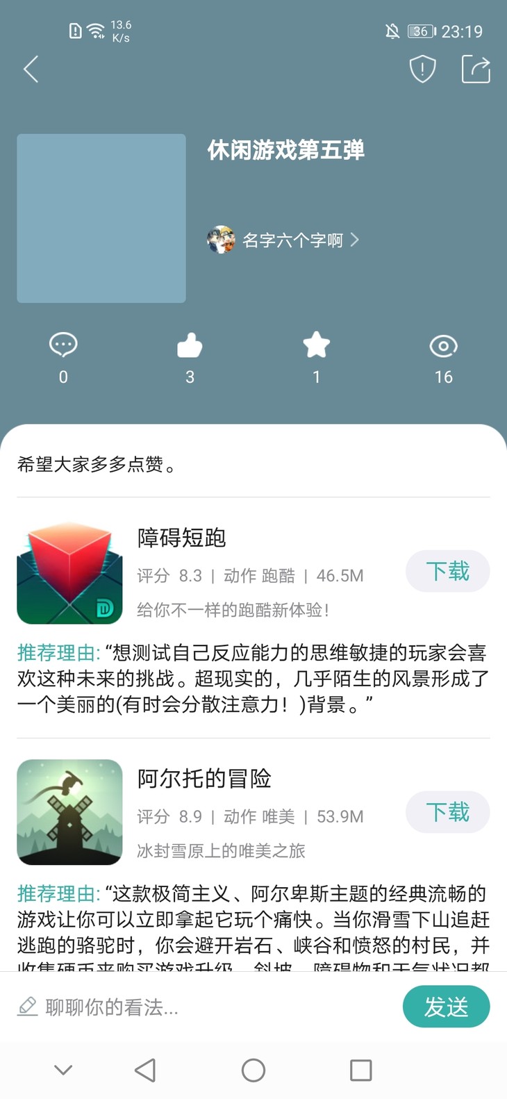 周常活动：玩什么？看我的！酷酷跑每周游单征集活动（9月7日-9月14日）