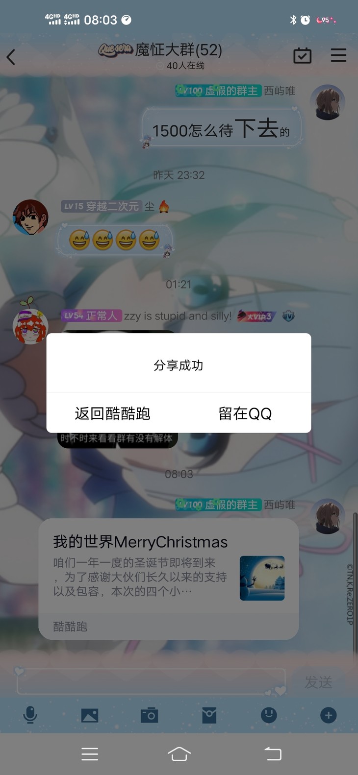 我的世界MerryChristmas