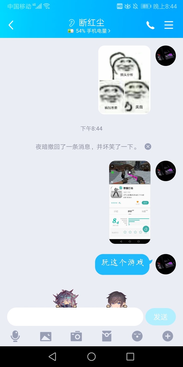 皮肤活动，向3个朋友QQ或者微信的朋友推荐这款游戏!