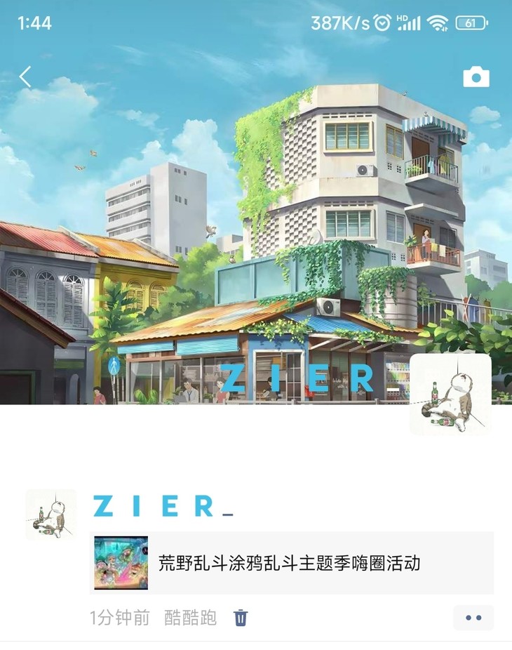 荒野乱斗嗨圈活动分享帖【已结束】