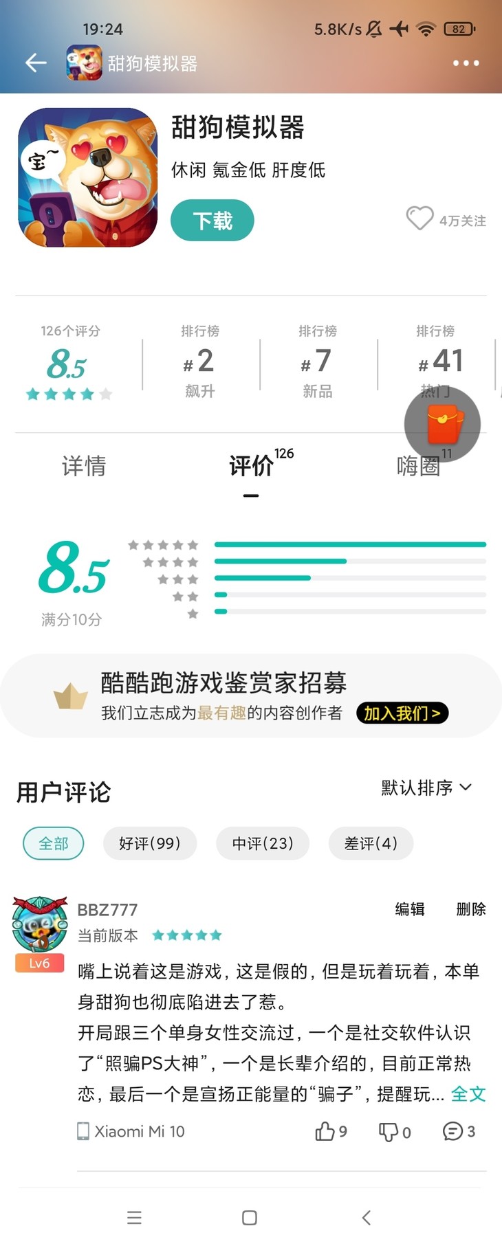 周常活动：一周首推游戏大赏（3.18）