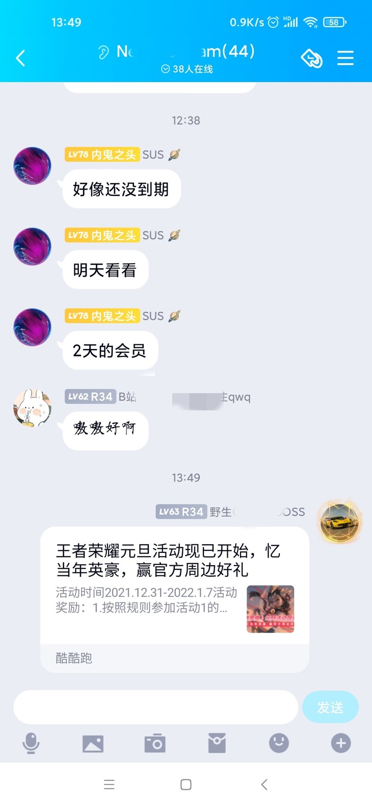 王者荣耀参与活动分享得豆币［已截止］