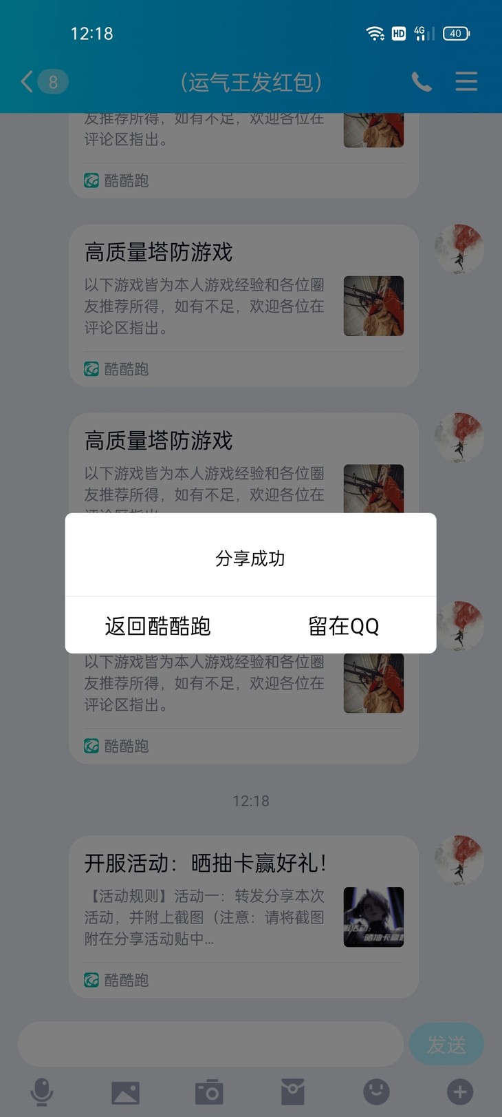 无期迷途开服活动分享贴