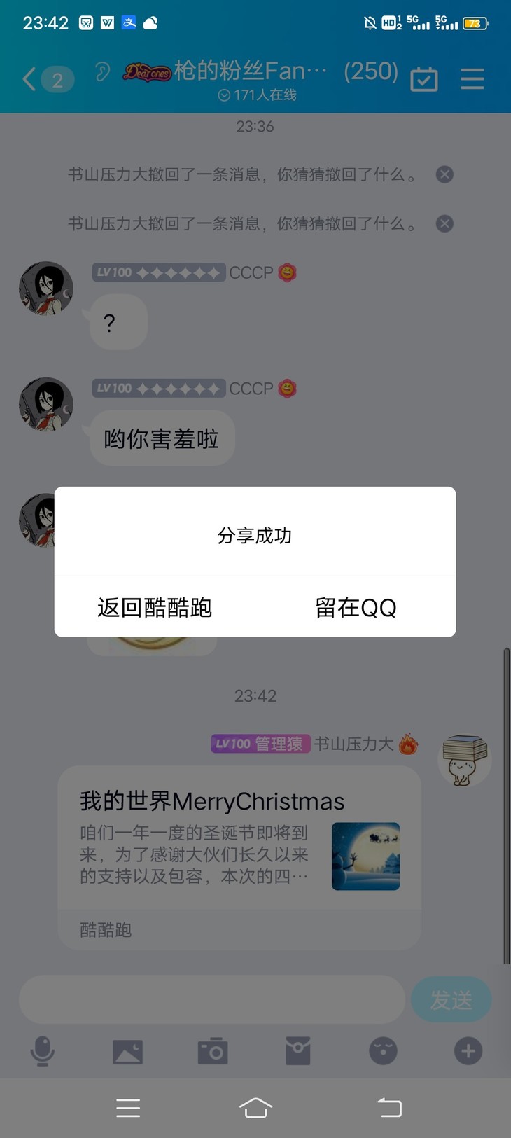 我的世界MerryChristmas