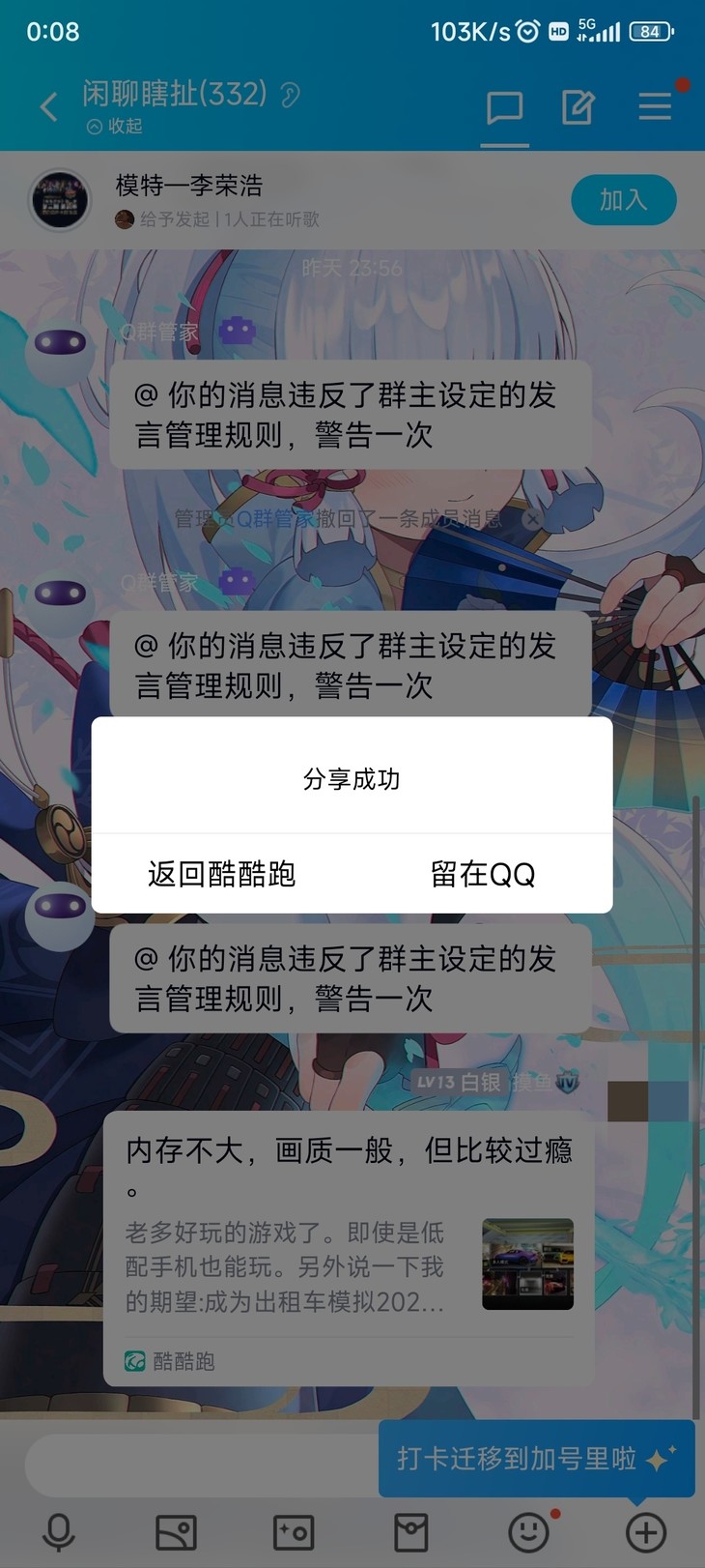 周常活动：游戏同享，欢乐成双—酷酷跑每周专题游单分享活动（12月12日-12月19日）