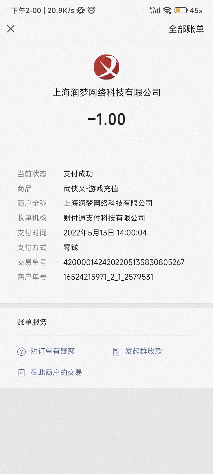 首充福利哪里找，一切尽在酷酷跑——《武侠乂》充值报销活动火热进行中