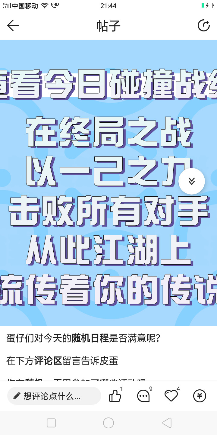 抽取你的日程上上签，一切都是命运的安排~