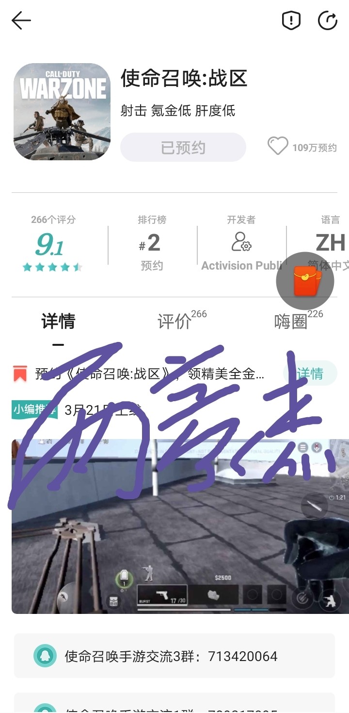 【已结束】预约《使命召唤:战区》，领精美全金属枪型玩具！