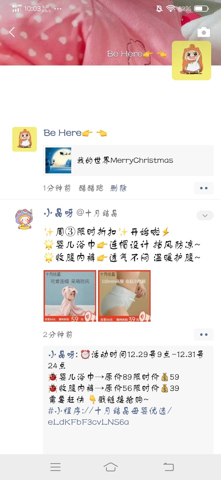 我的世界MerryChristmas