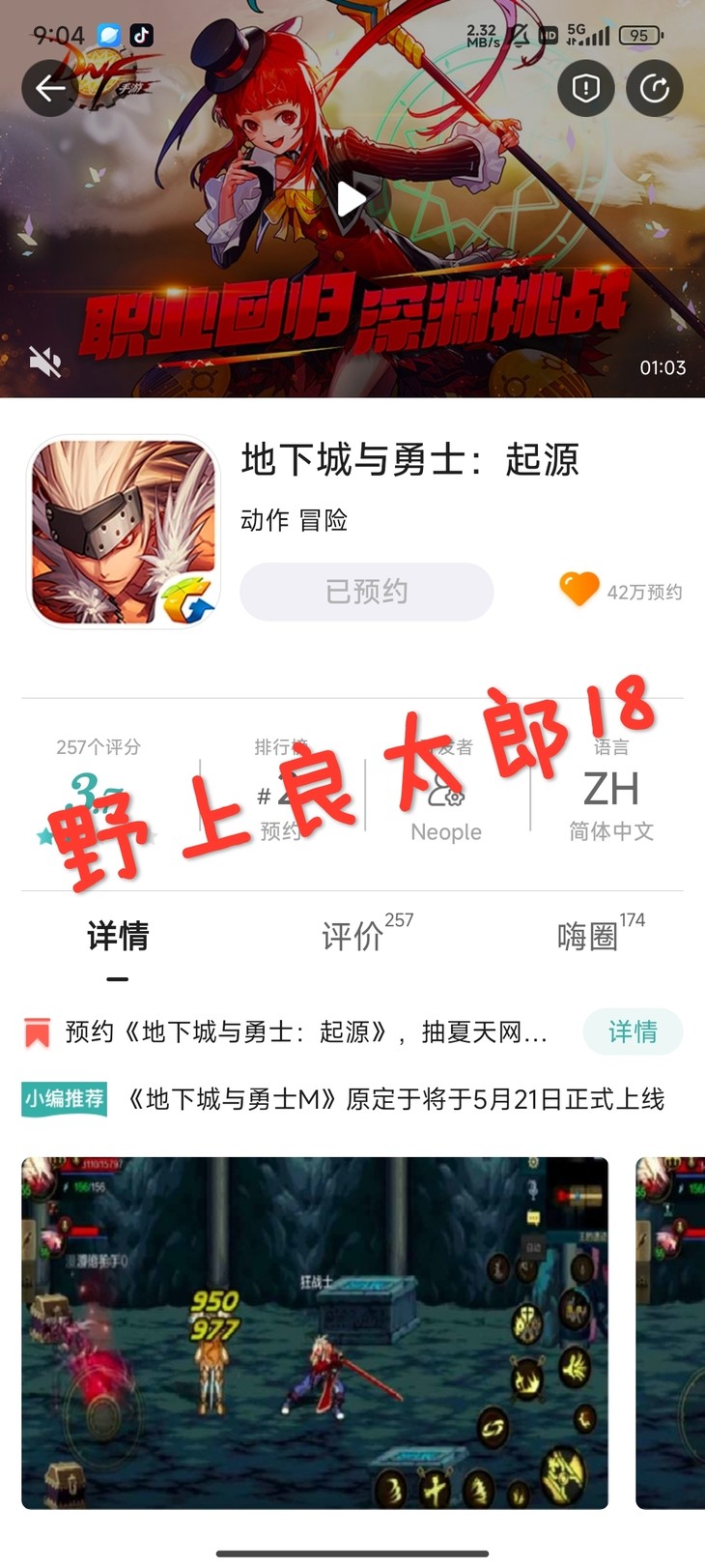 【已结束】预约《地下城与勇士：起源》，抽夏天网红小风扇！