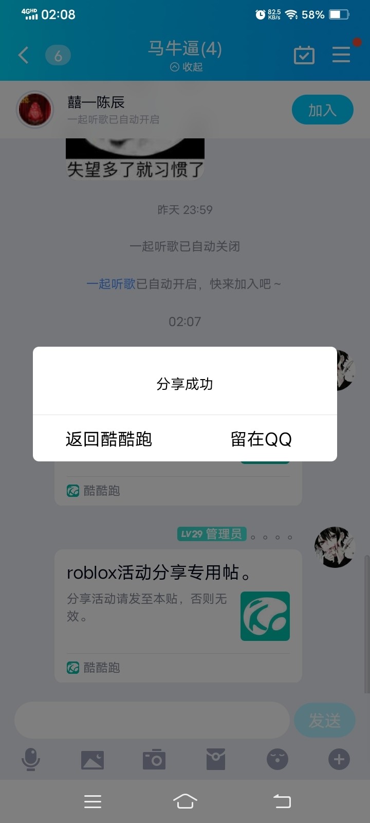 roblox活动分享专用帖。