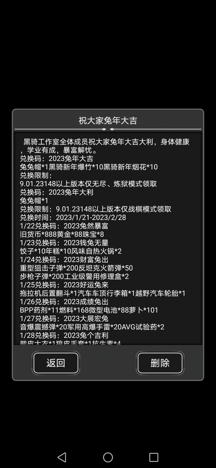 嗨圈欢乐秀春节特别活动——春节手游福利鉴赏