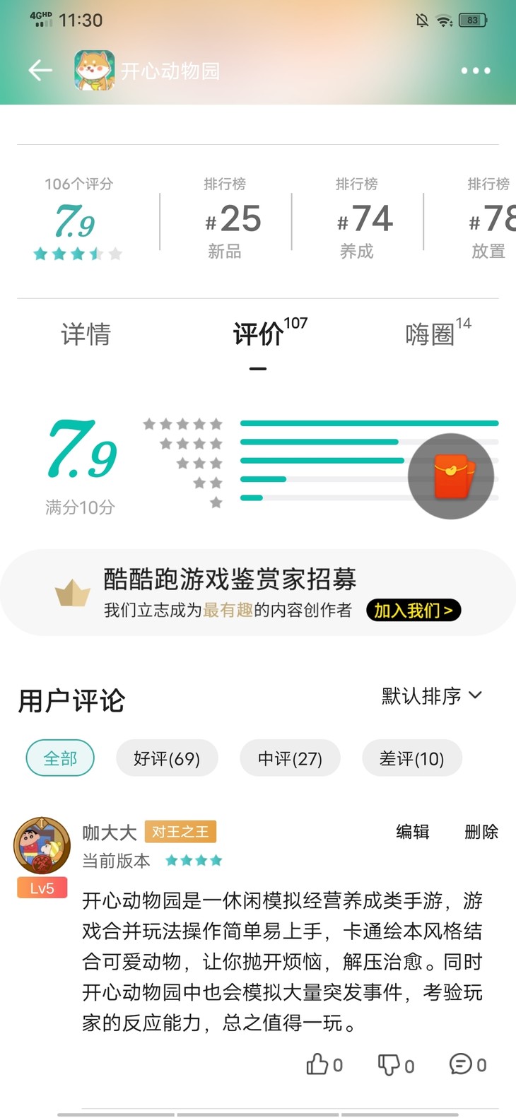 周常活动：一周首推游戏大赏【已截止】