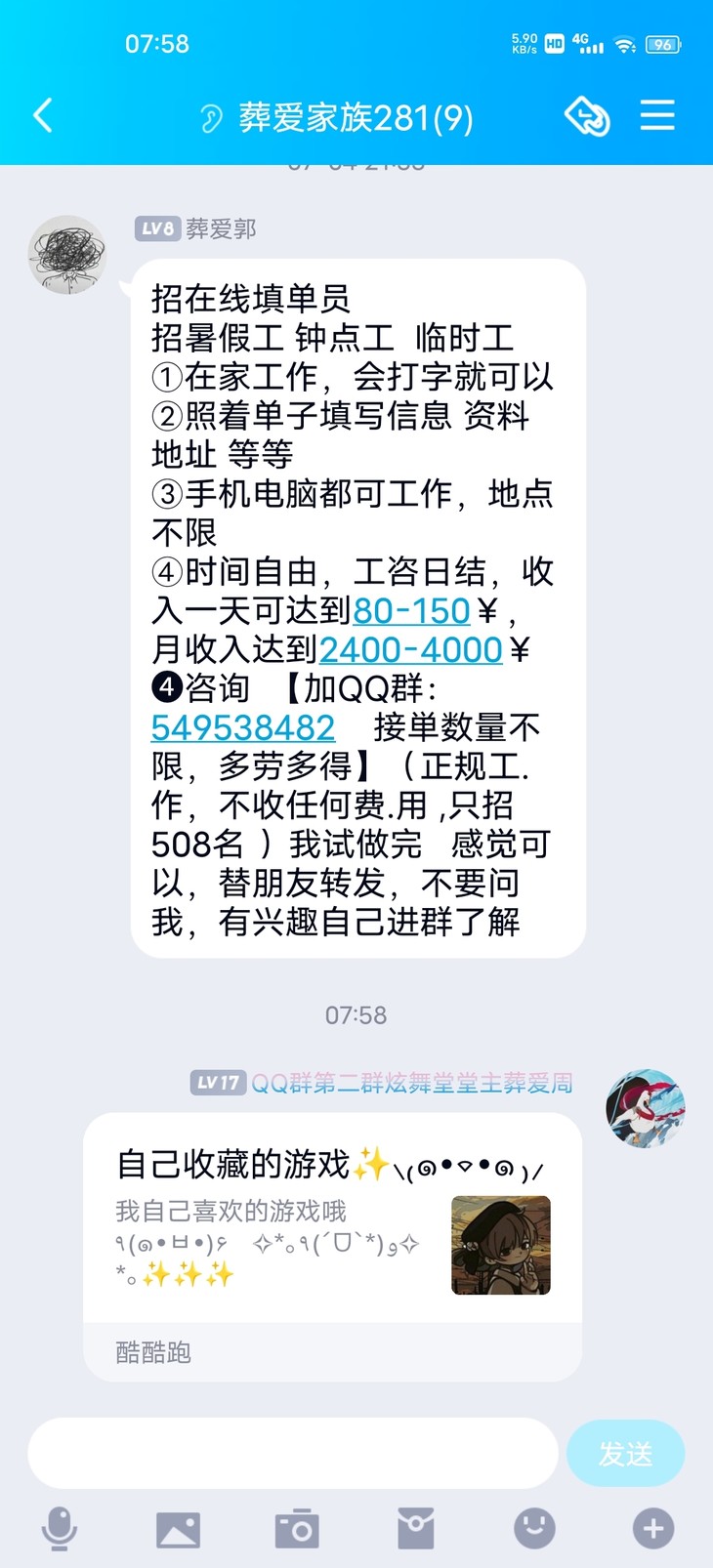 周常活动：游戏同享，欢乐成双—酷酷跑每周专题游单分享活动（7月19日-7月26日）