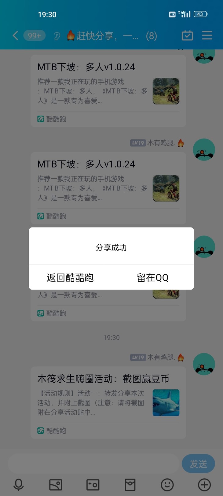 分享活动贴