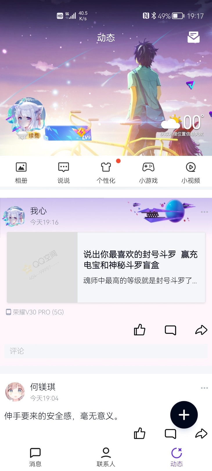 【已截止】说出你最喜欢的封号斗罗  赢充电宝和神秘斗罗盲盒（中奖名单）