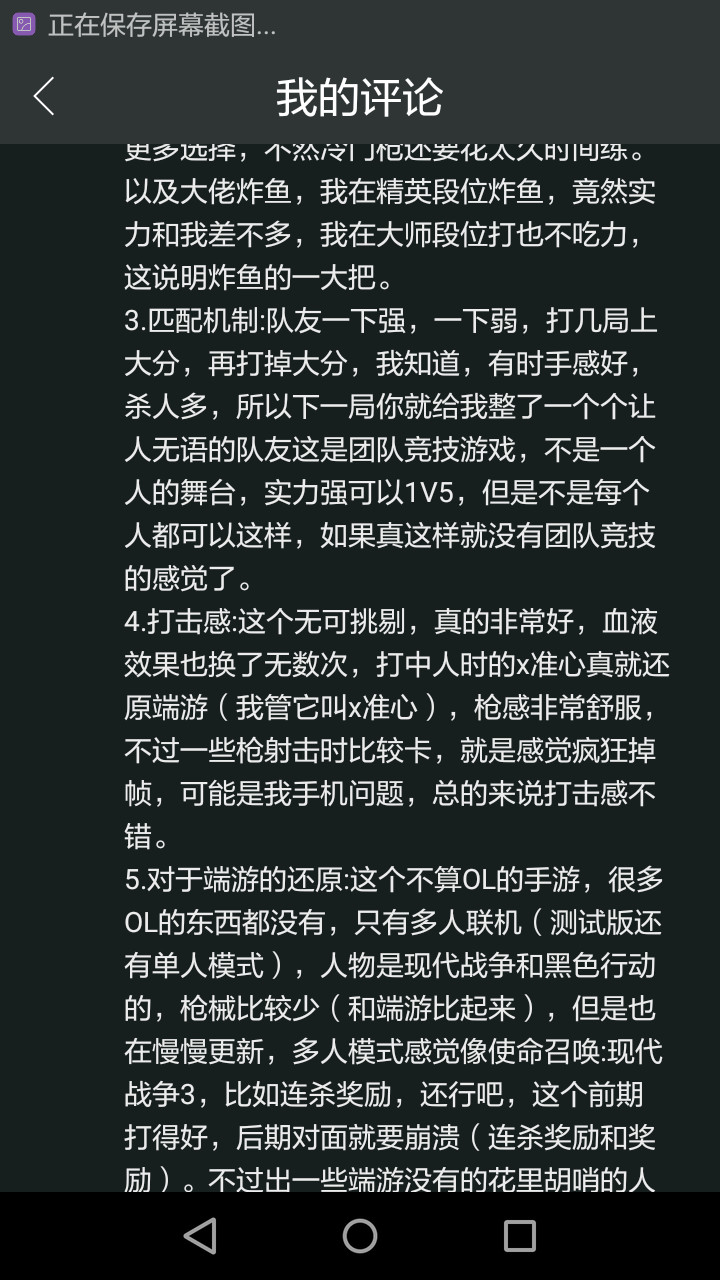 关于酷酷跑的一些问题研究及指导