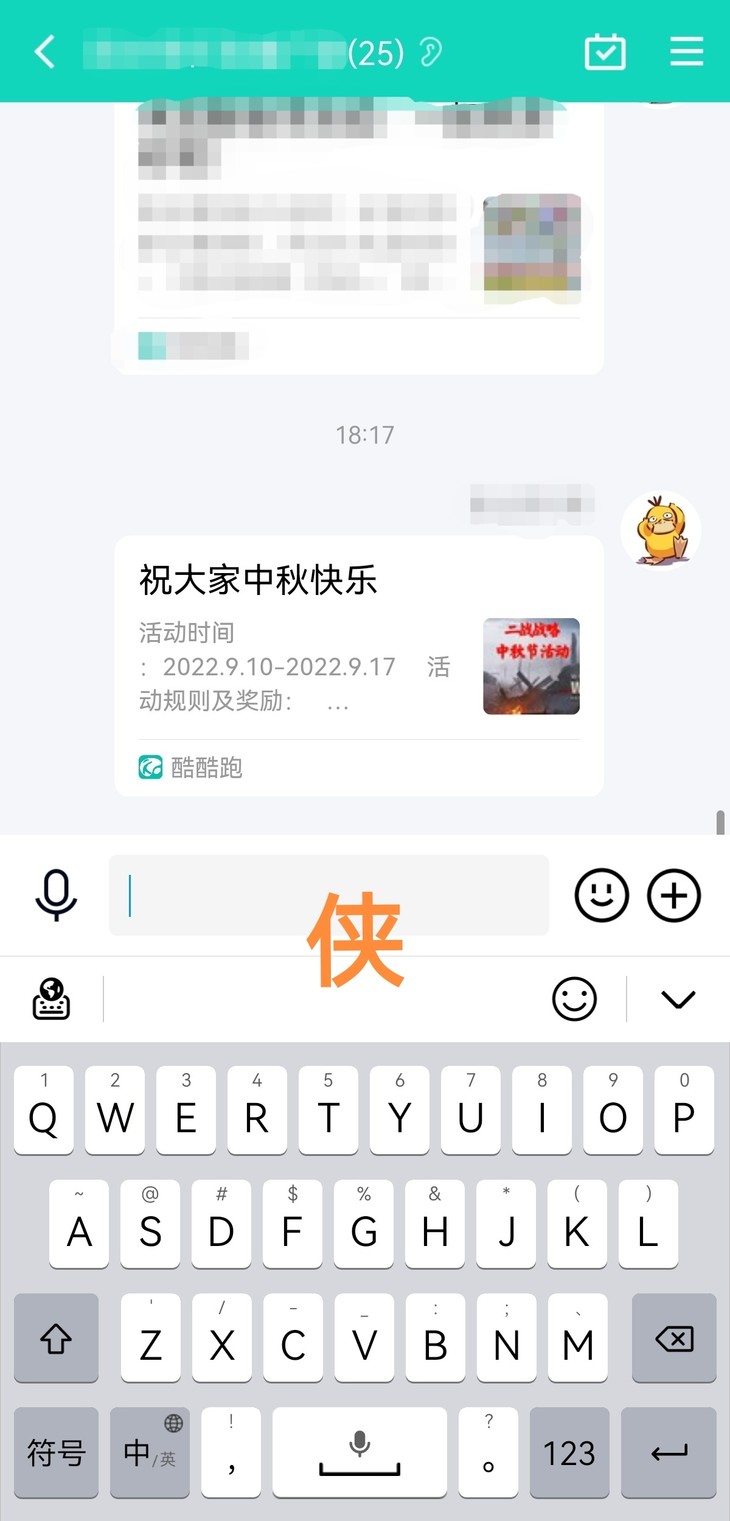 祝大家中秋快乐【已结束】