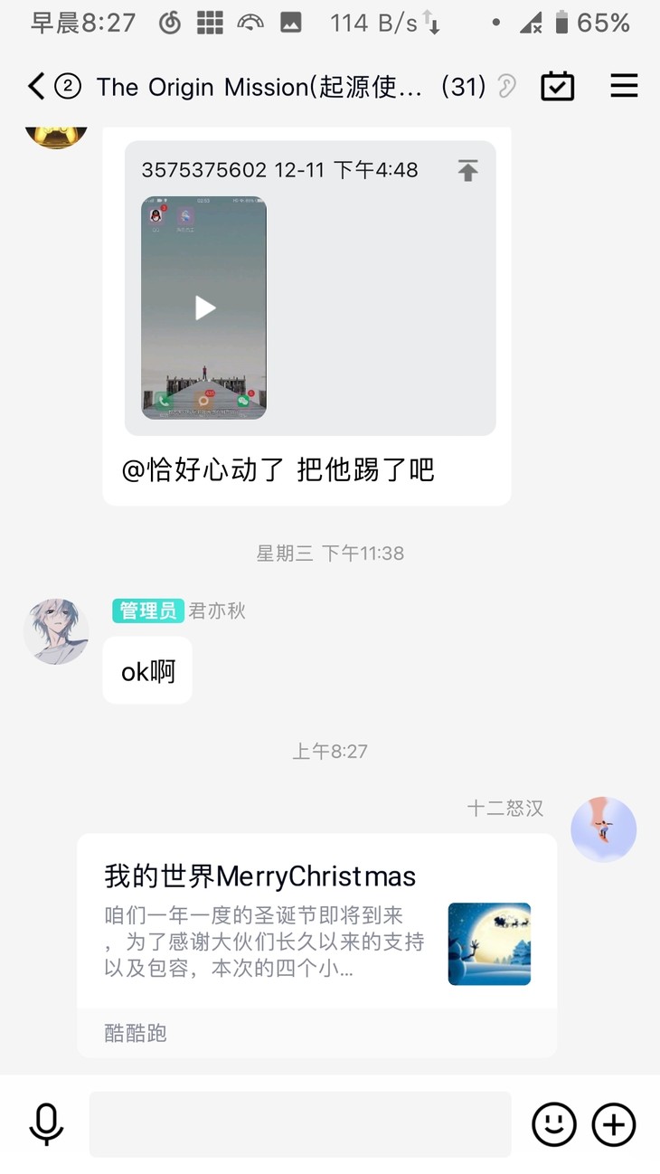 我的世界MerryChristmas