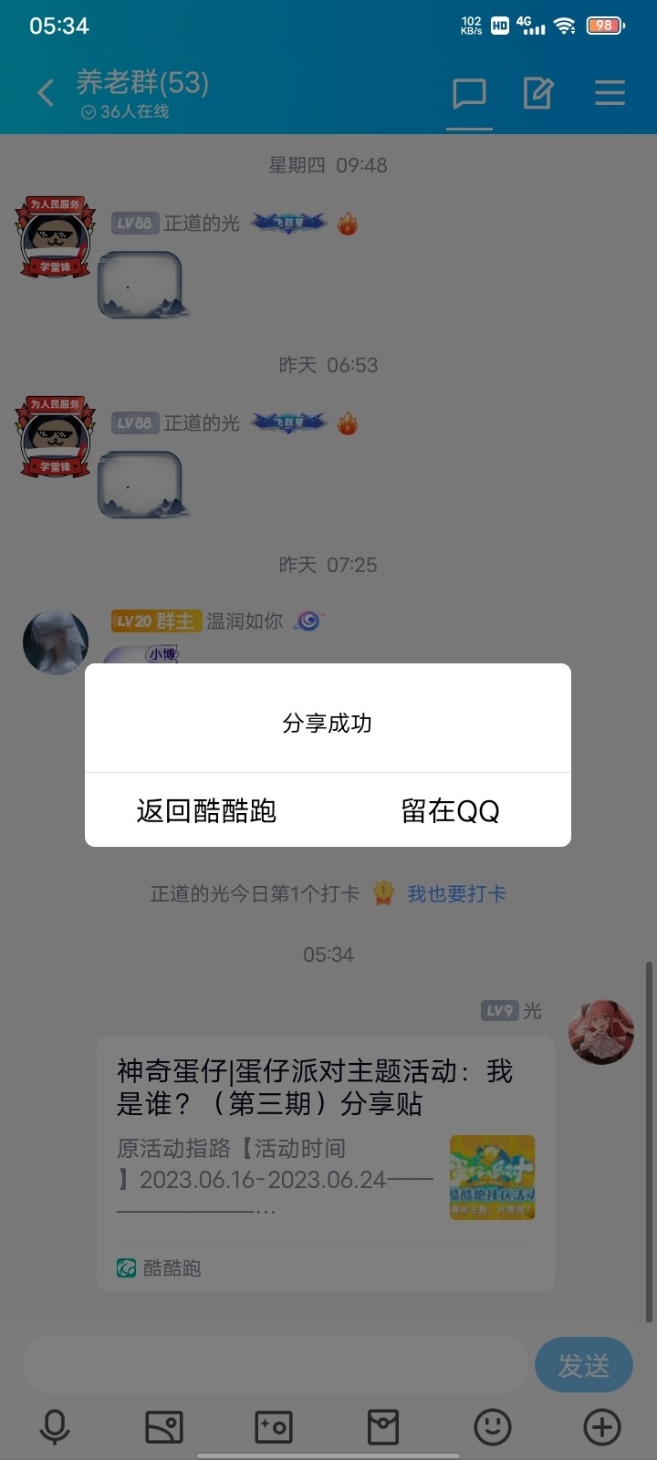 神奇蛋仔|蛋仔派对主题活动：我是谁？（第三期）分享贴