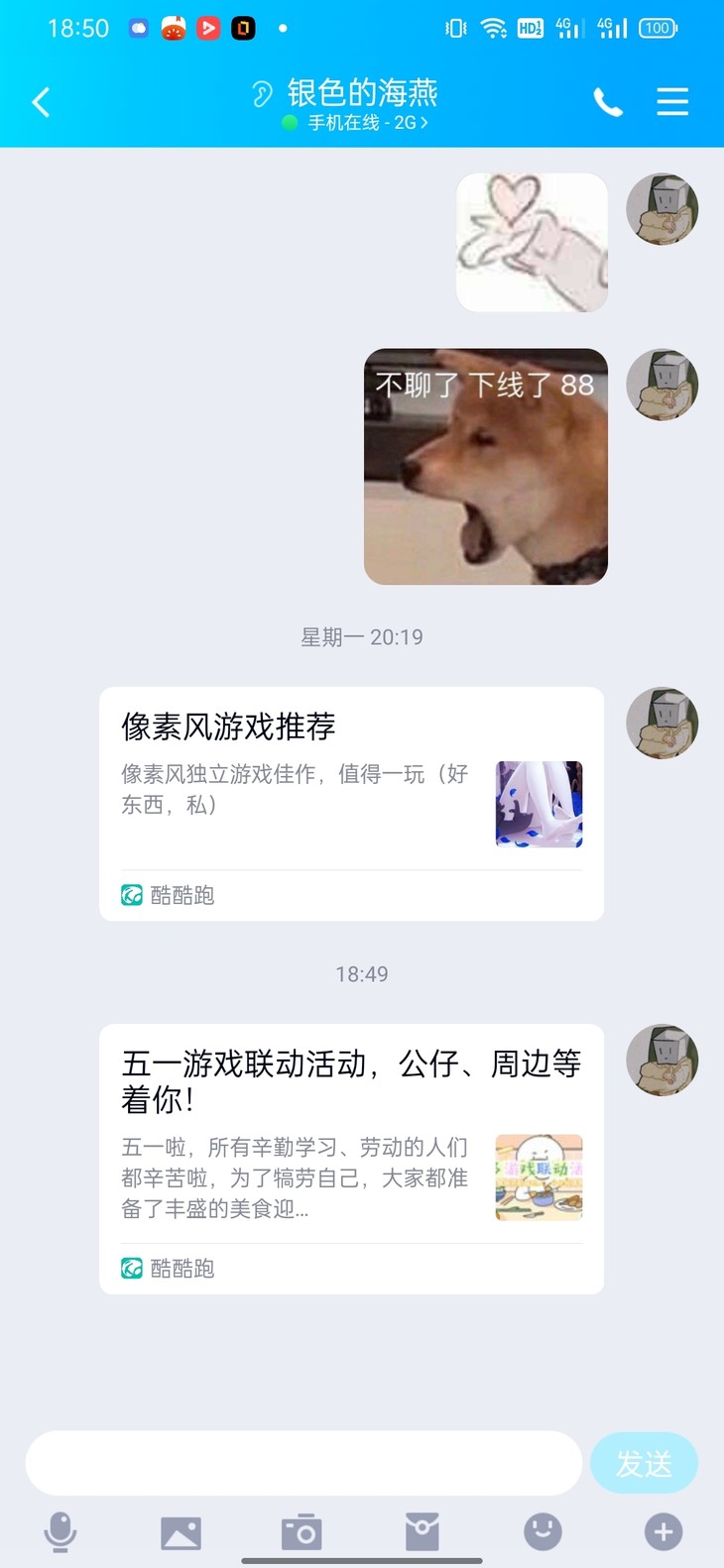 五一游戏联动活动分享贴