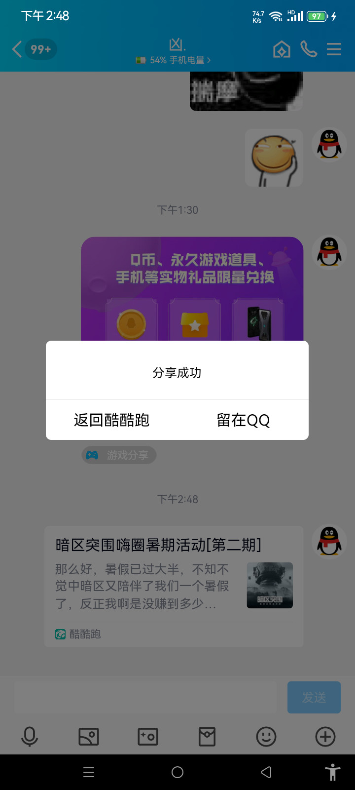 暗区突围嗨圈活动分享帖