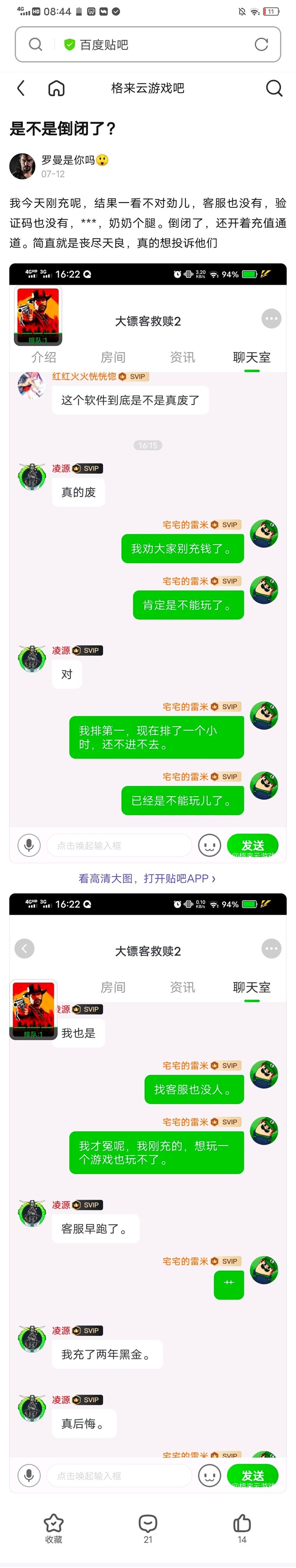 有人吗，这是跑路了吧，倒闭了