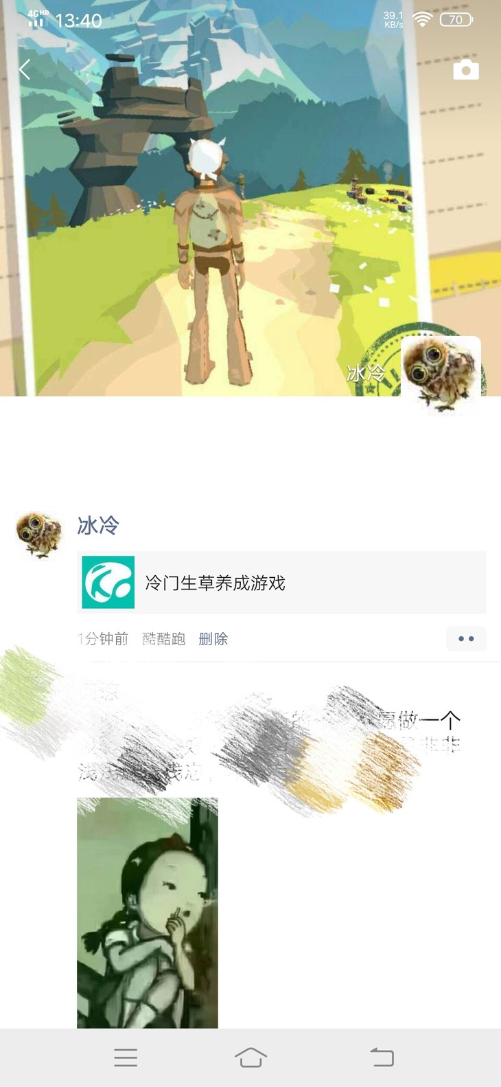 周常活动：玩什么？看我的！酷酷跑每周游单征集活动（12月28日-1月4日）