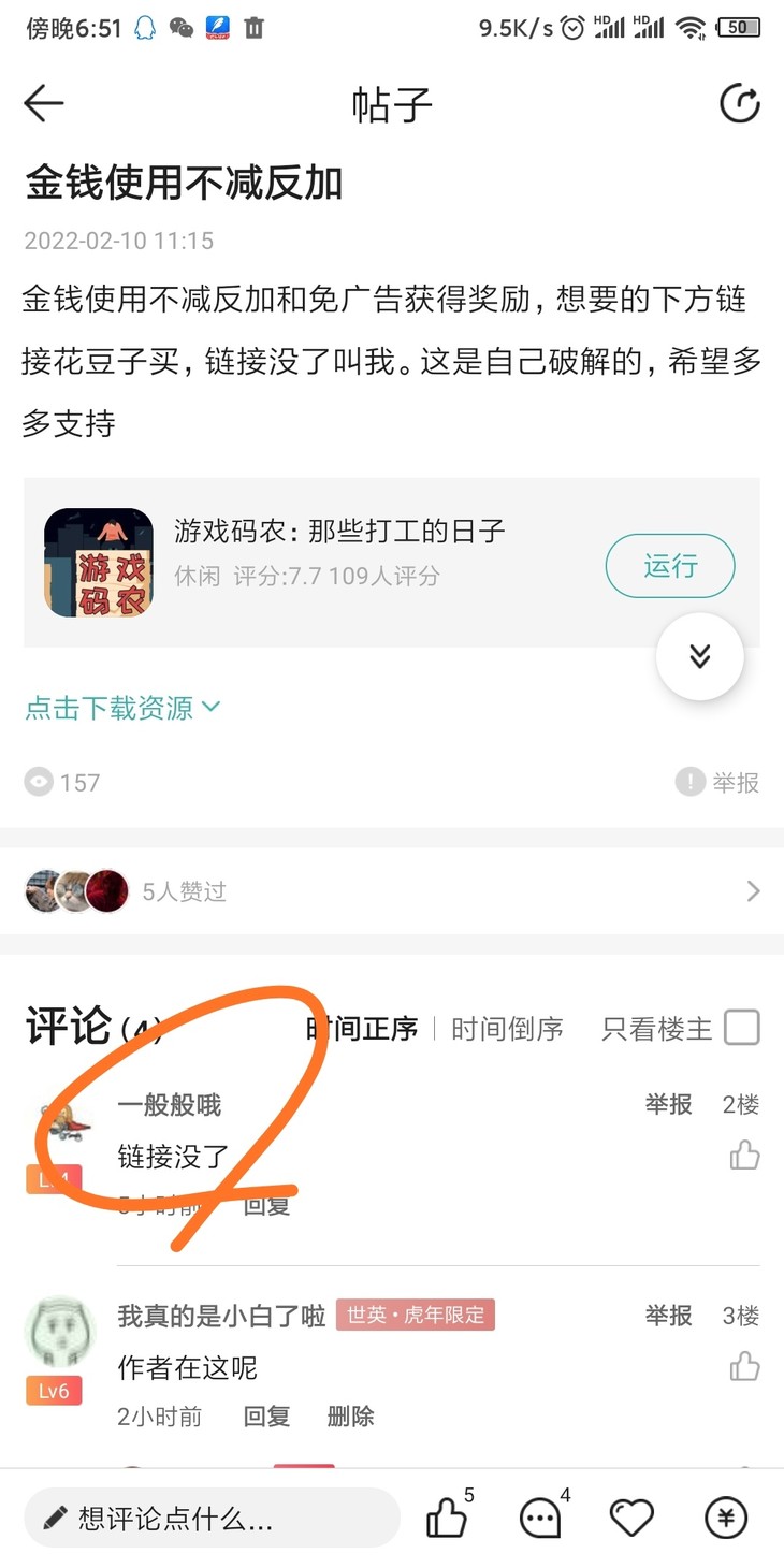 这是在报复吗？