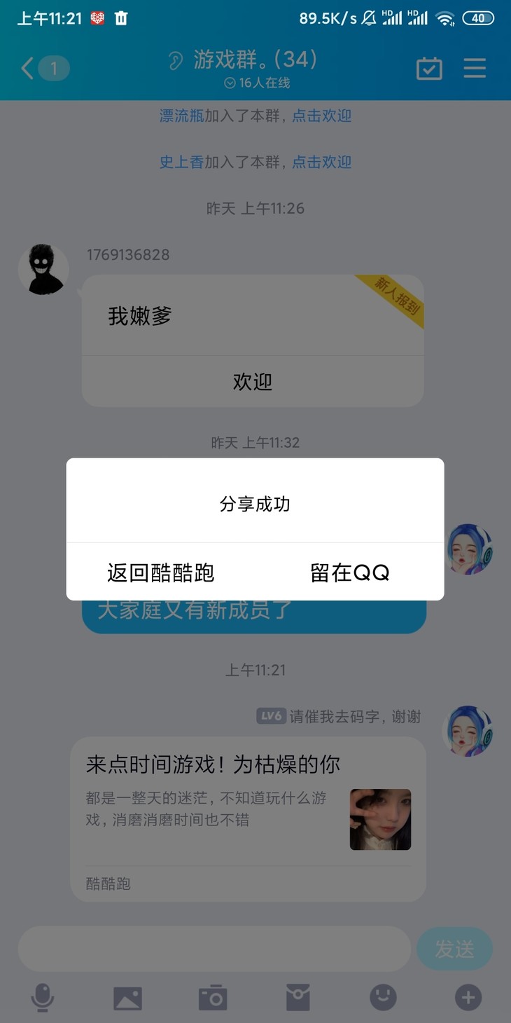 周常活动：游戏同享，欢乐成双—酷酷跑每周专题游单分享活动（3月14日-3月21日）【已截止】