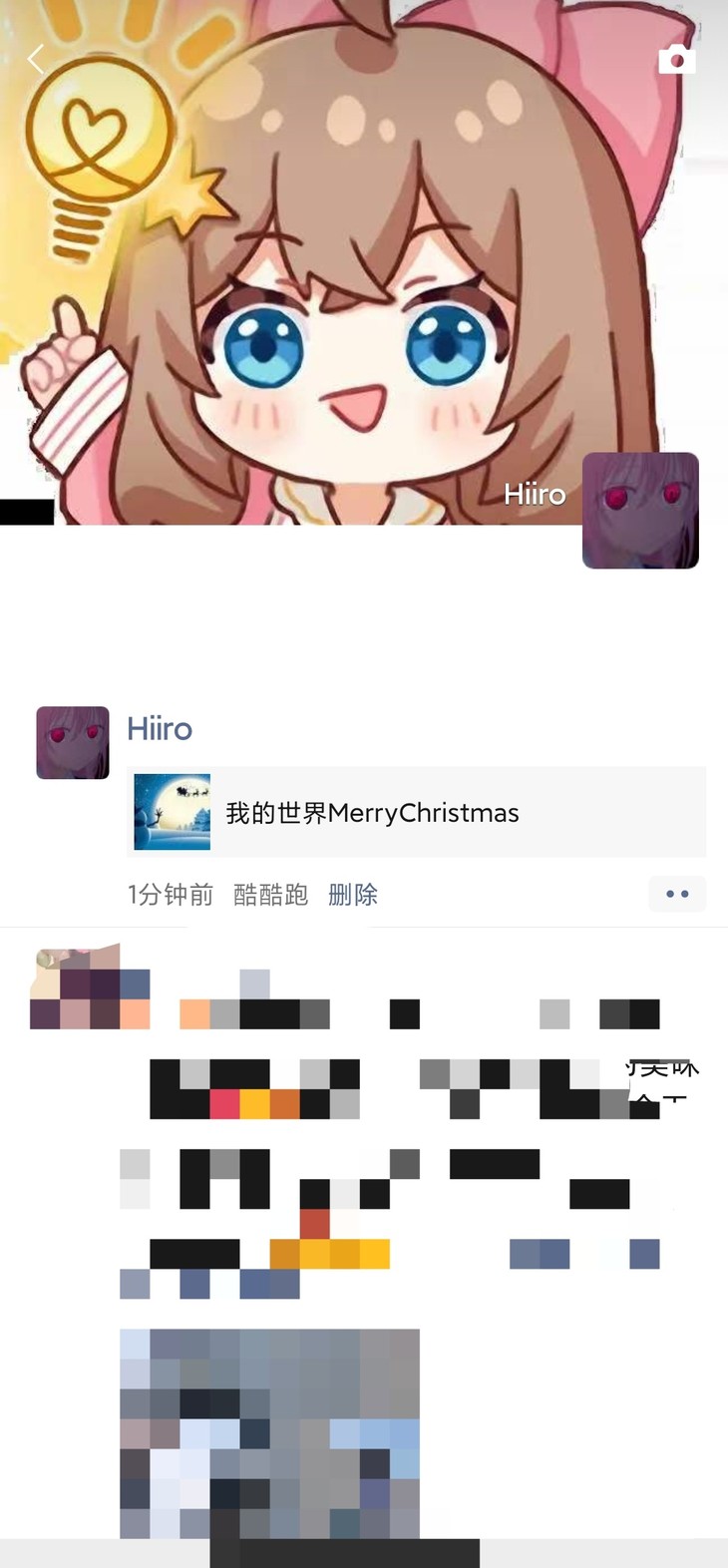 我的世界MerryChristmas