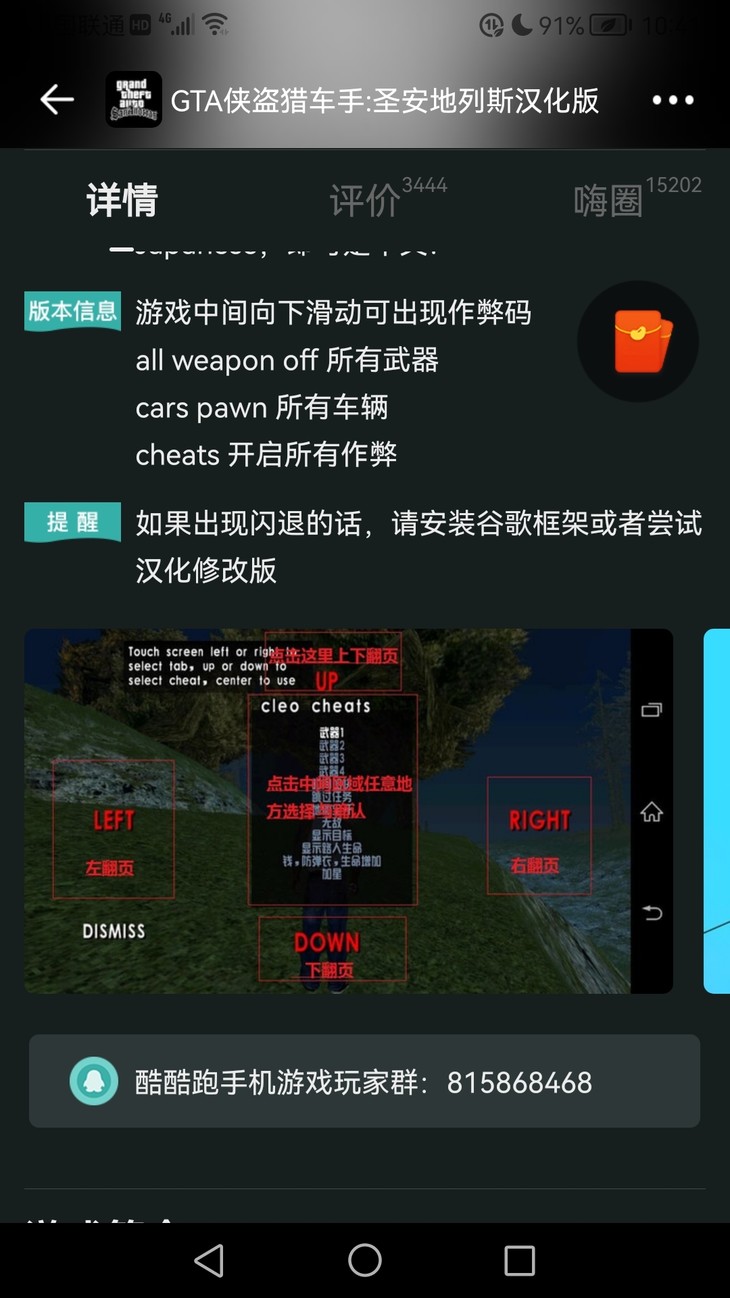 我想问问为什么作弊器里有些东西用不了或者说点击了激活不了然后或者跳到最下面的选项了 求大佬告知 列如飞行器我一点那个他不会激活会直接跳到最后一个选项