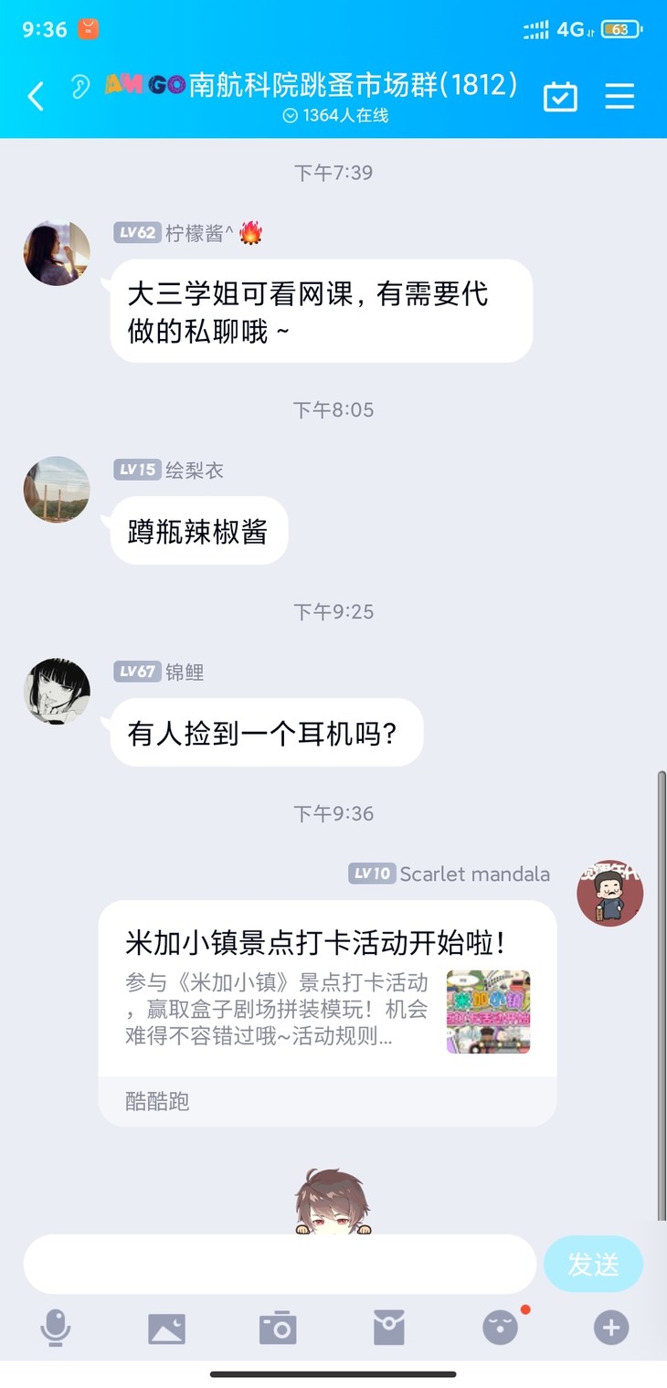 米加小镇景点打卡活动开始啦！【已截止】