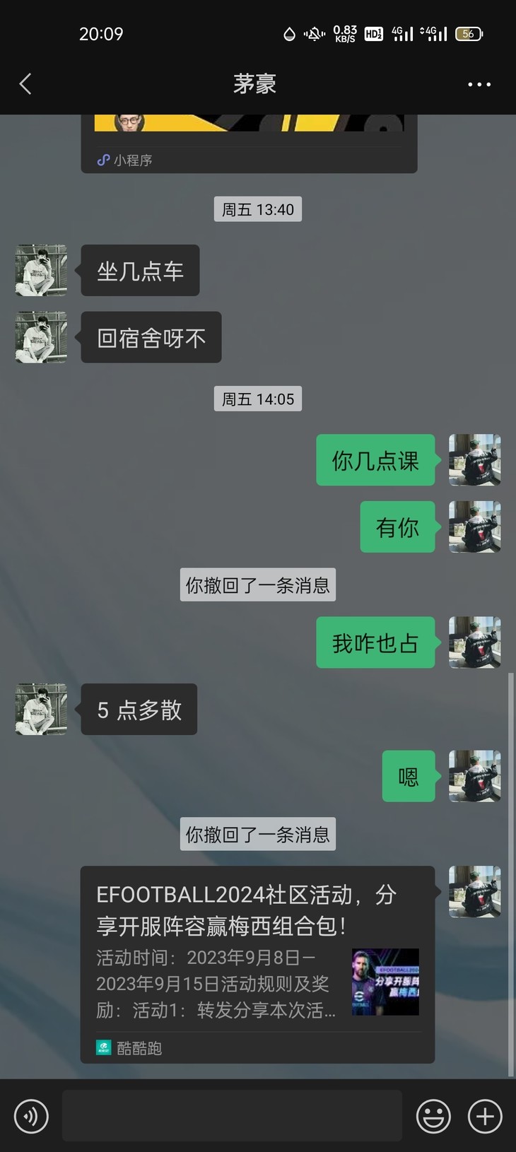 efootball分享活动帖【已截止】