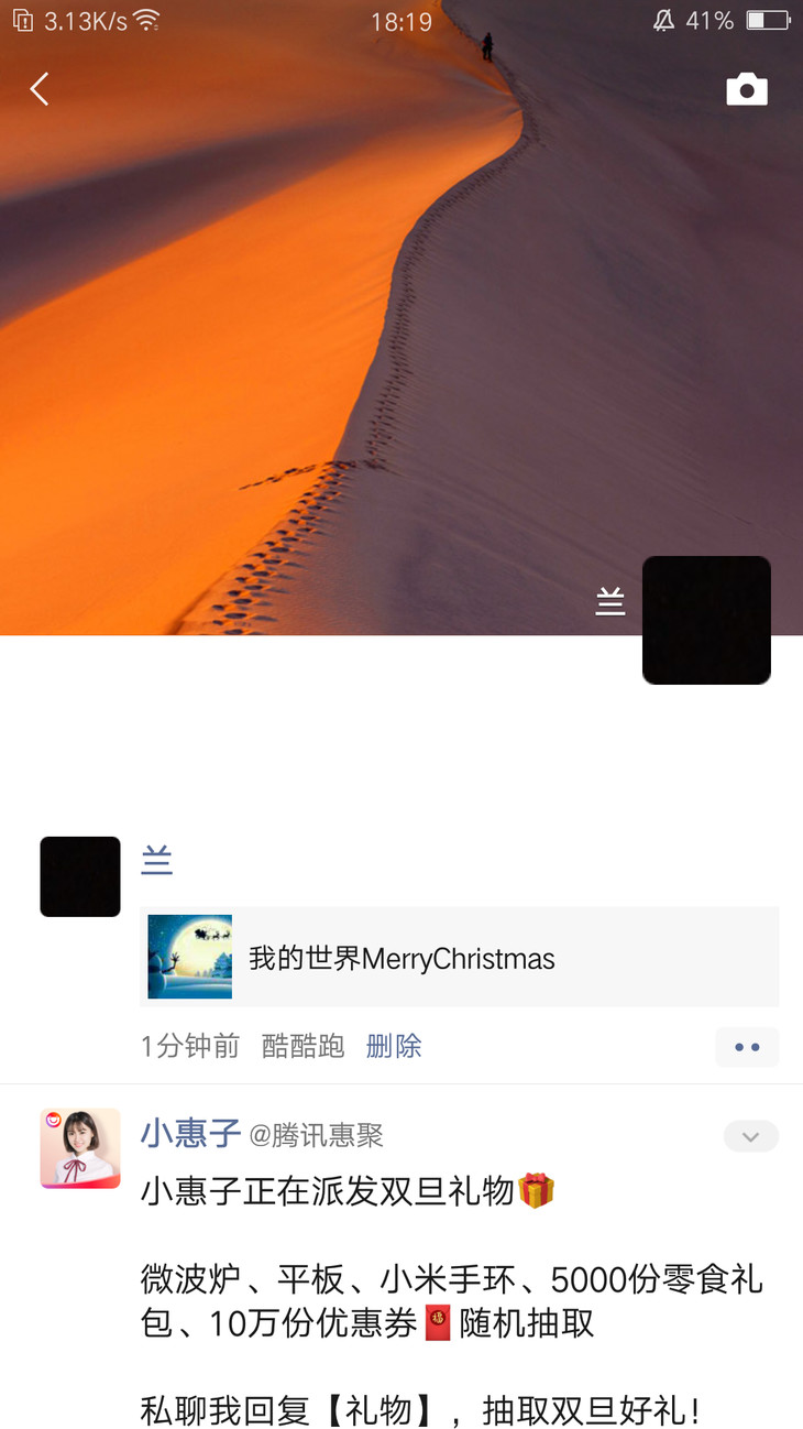 我的世界MerryChristmas