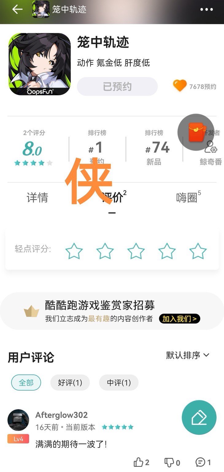 【已开奖】《笼中轨迹》角色实机发布，晒截图抽好礼