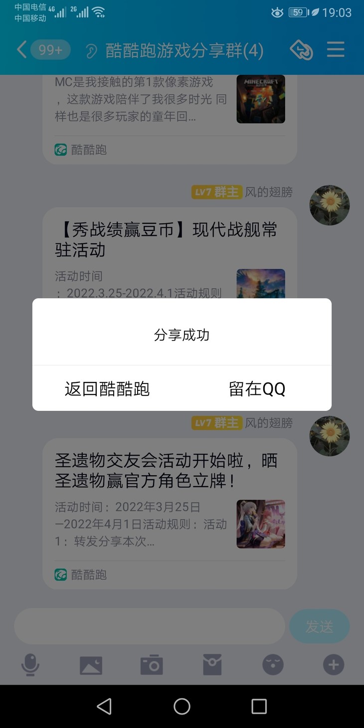 圣遗物交友会分享活动帖【已截止】